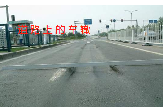 車轍是因為土工格柵使用不當造成的嗎?